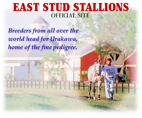 East Stud Stallions Official Site
