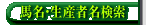 �n���E���Y�Җ�����