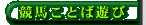 ���n���ƂΗV��